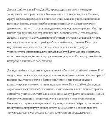 Стив Джобс с доставкой по Минску от 70 рублей бесплатно!